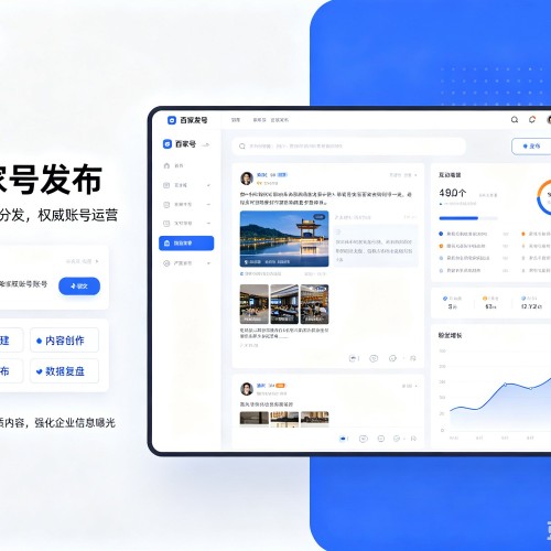 易门百家号信息发布代运营
