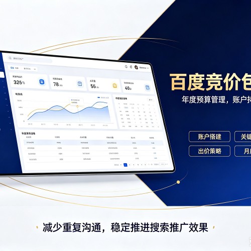 易门百度竞价包年